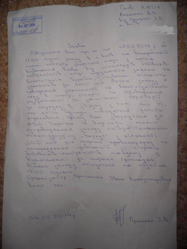 "Неравнодушные киевляне" хотели разобрать баррикады на Майдане под прикрытием 300 бойцов "Беркута" "Неравнодушные киевляне" хотели разобрать баррикады на Майдане под прикрытием 300 бойцов "Беркута"