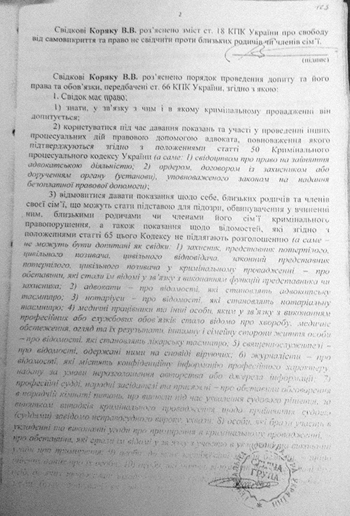Андрей Клюев – главный организатор разгона Майдана. Есть протоколы допросов (Фото) Андрей Клюев – главный организатор разгона Майдана. Есть протоколы допросов (Фото)