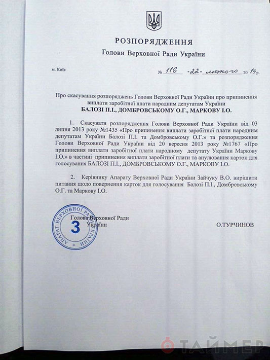 Рада незаметно вернула мандат экс-«регионалу» Маркову, находящемуся в СИЗО Рада незаметно вернула мандат экс-«регионалу» Маркову, находящемуся в СИЗО