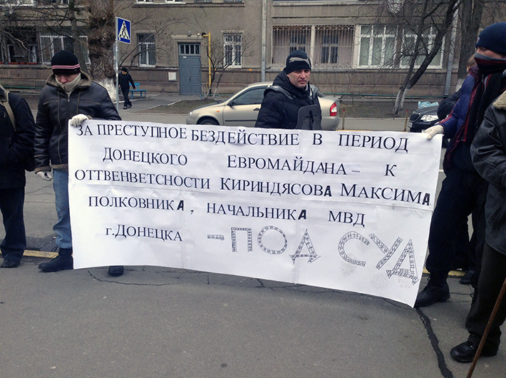 Активисты донецкого Евромайдана пикетируют МВД в Киеве (Фото) Активисты донецкого Евромайдана пикетируют МВД в Киеве (Фото)