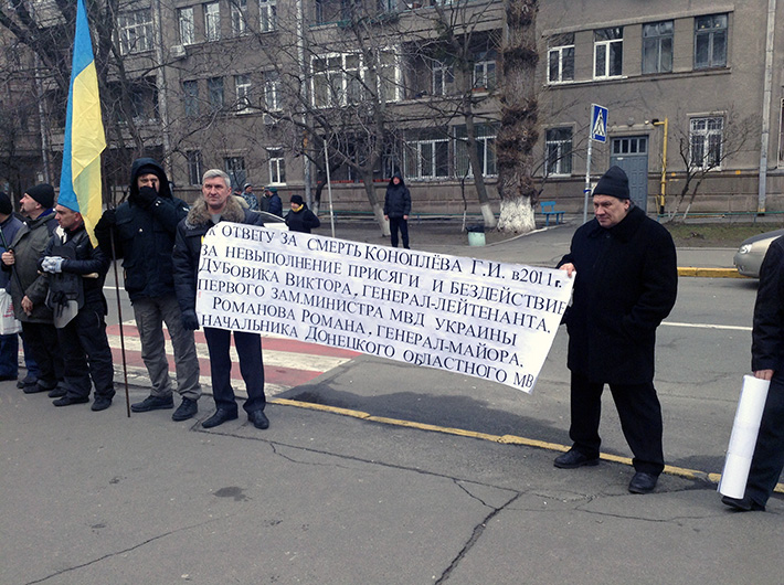 Активисты донецкого Евромайдана пикетируют МВД в Киеве (Фото) Активисты донецкого Евромайдана пикетируют МВД в Киеве (Фото)