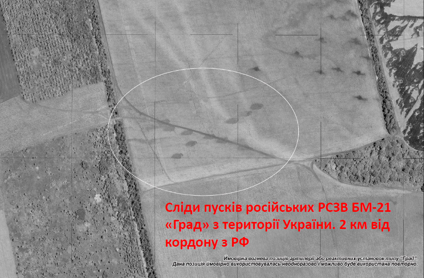 СБУ предоставила доказательства, как российские "Грады" заходили на украинскую территорию и били по Украине СБУ предоставила доказательства, как российские "Грады" заходили на украинскую территорию и били по Украине