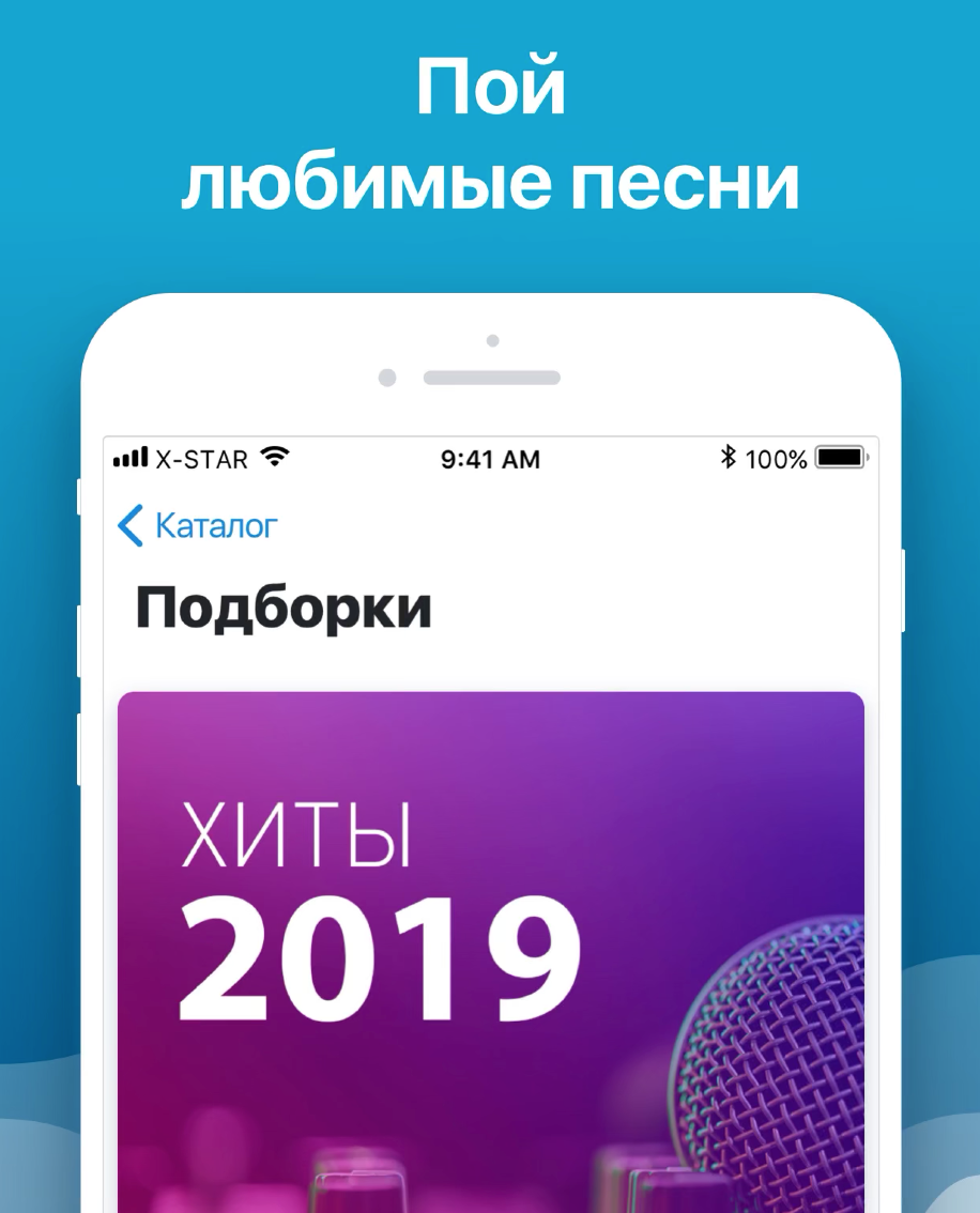 X-STAR выпускает караоке-приложение с возможностями соцсети | ОстроВ