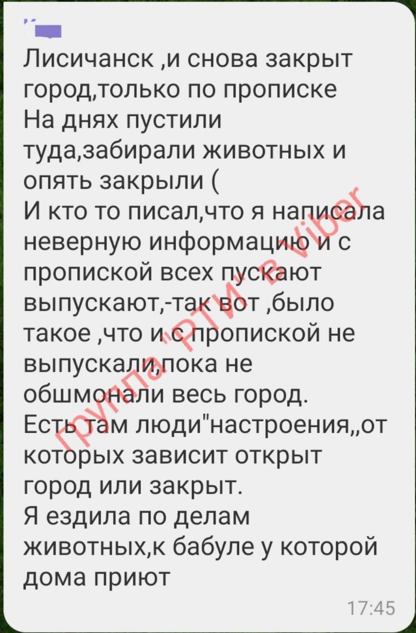 Лисичанск закрыли на выезд: все зависит от 