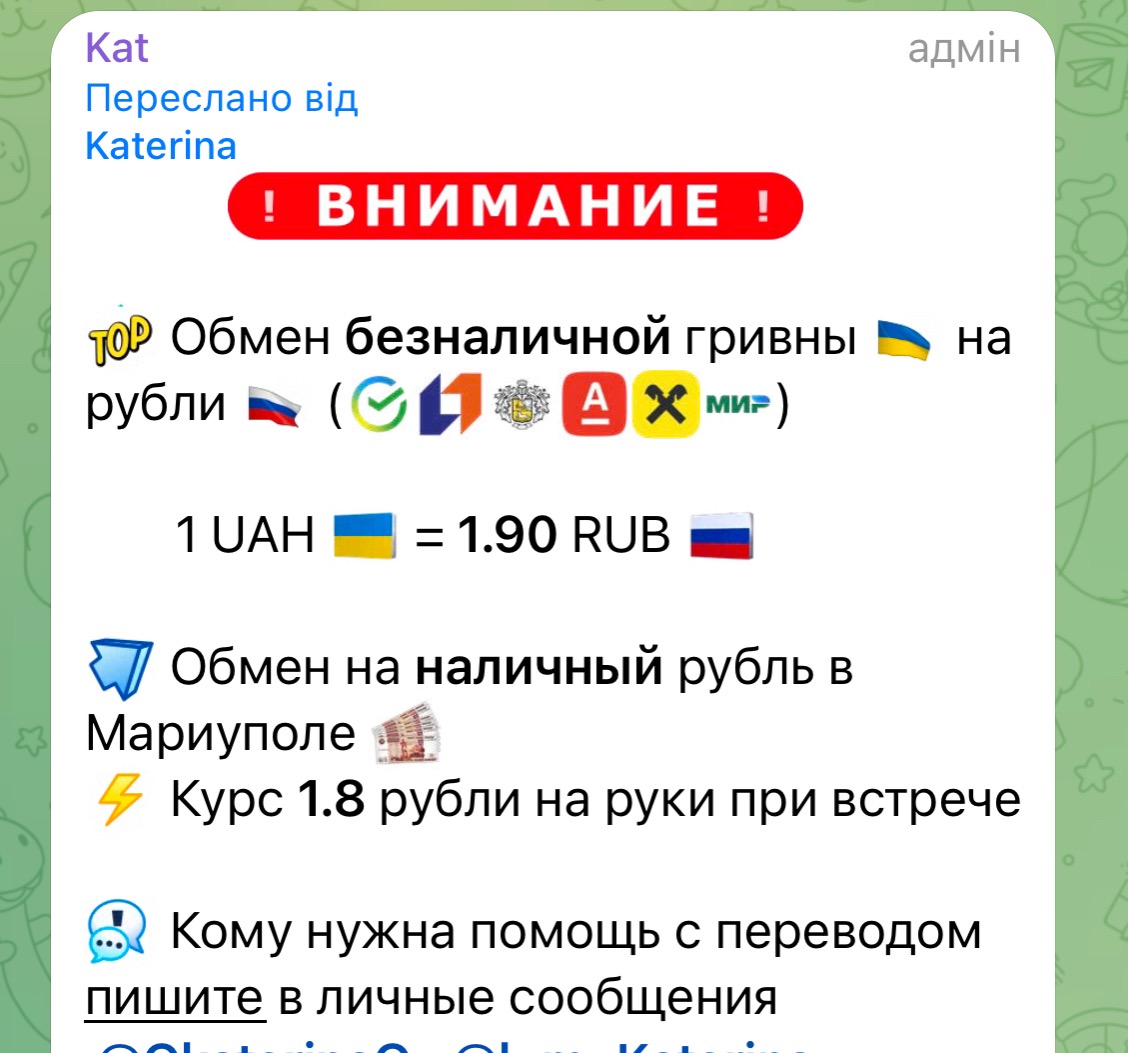 Украинские пенсии на оккупированных территориях: от начисления до получения  | ОстроВ