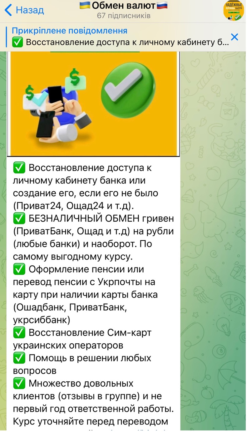 Украинские пенсии в оккупации: кто на этом зарабатывает? | ОстроВ