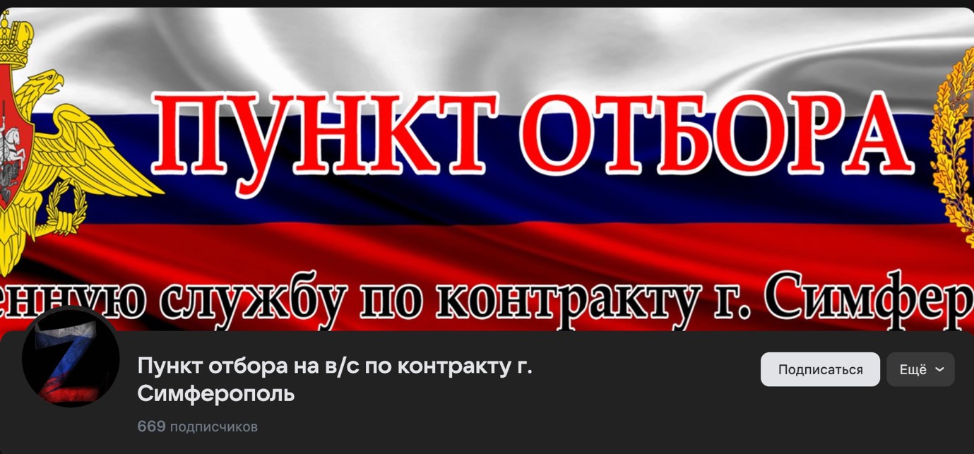 Мобилизация в Крыму: заманивают деньгами и бесплатной землей. Читайте на  UKR.NET